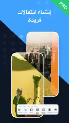 تحميل تطبيق Invideo AI Filmr مهكر للأندرويد APK أخر إصدار 2027 مجانًا