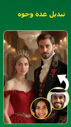 تحميل تطبيق Face Swap مهكر للأندرويد APK أخر إصدار 2027 مجانًا