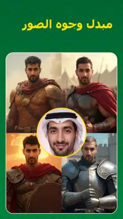 تحميل تطبيق Face Swap مهكر للأندرويد APK أخر إصدار 2027 مجانًا
