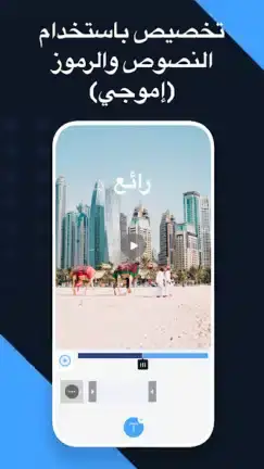 تحميل تطبيق Invideo AI Filmr مهكر للأندرويد APK أخر إصدار 2027 مجانًا