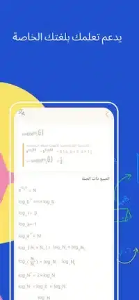 تحميل تطبيق HiEdu Calculator Pro مهكر للأندرويد APK أخر إصدار 2027 مجانًا تحميل تطبيق HiEdu Calculator Pro مهكر للأندرويد APK أخر إصدار 2027 مجانًا