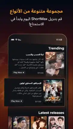 تحميل تطبيق شورت ماكس ShortMax مهكر للأندرويد APK أخر إصدار 2027 مجانًا