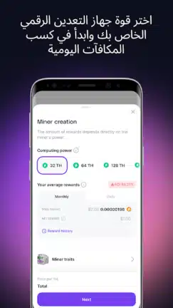 تحميل تطبيق التعدين الرقمي GoMining مهكر للأندرويد APK أخر إصدار 2027 مجانًا