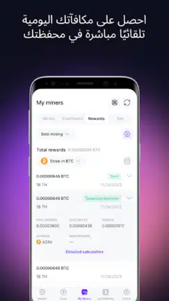 تحميل تطبيق التعدين الرقمي GoMining مهكر للأندرويد APK أخر إصدار 2027 مجانًا