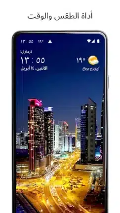 تحميل تطبيق Transparent Weather مهكر للأندرويد APK أخر إصدار 2027 مجانًا