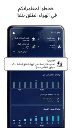 تحميل تطبيق Transparent Weather مهكر للأندرويد APK أخر إصدار 2027 مجانًا