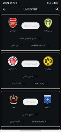 تحميل ياسين تيفي الأسود Yacine TV Black مهكر للأندرويد APK أخر إصدار 2027 مجانًا