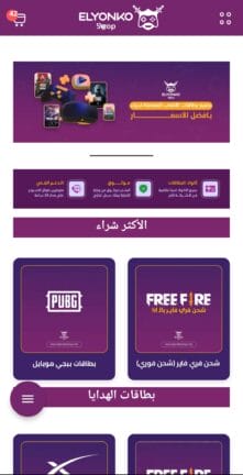 تحميل تطبيق متجر اليونكو elyonko مهكر للأندرويد APK أخر إصدار 2027 مجانًا تطبيق متجر اليونكو elyonko