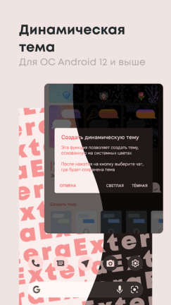 تحميل تطبيق Exteragram مهكر للأندرويد APK أخر إصدار 2027 مجانًا