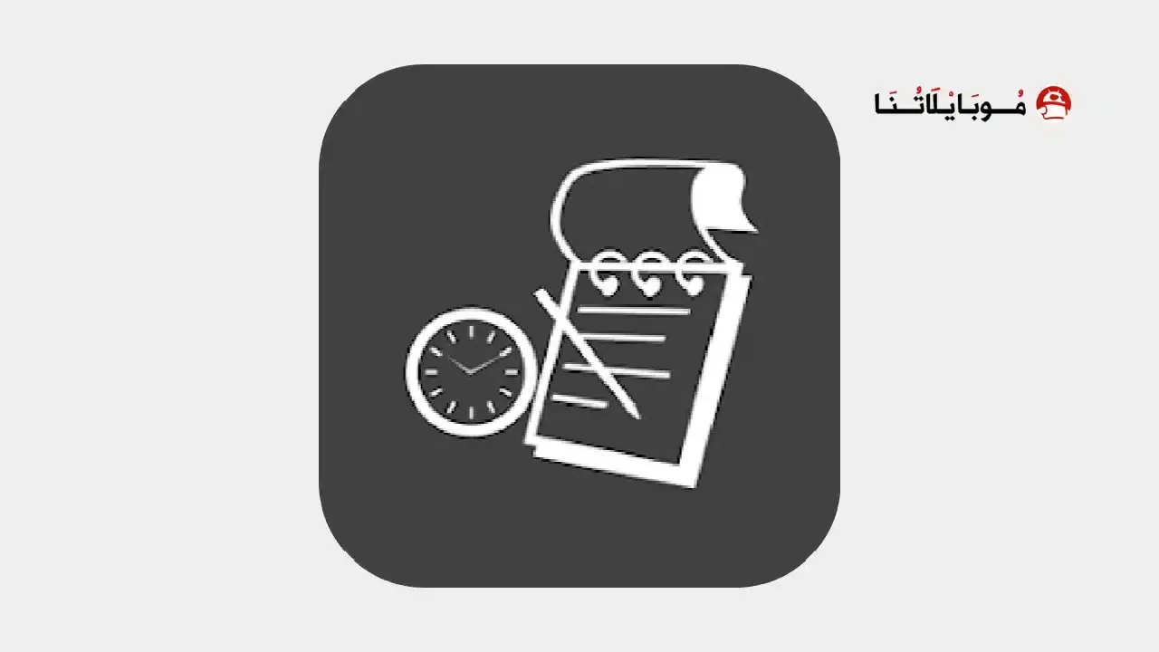 تحميل تطبيق Timesheet مهكر للأندرويد APK أخر إصدار 2027 مجانًا تحميل تطبيق Timesheet مهكر