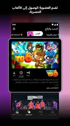 تحميل نتفلكس بريميوم Netflix Premium مهكر للأندرويد APK أخر إصدار 2027 مجانًا