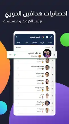 تحميل تطبيق موبي سكور mobiSCORE مهكر للأندرويد APK أخر إصدار 2027 مجانًا تحميل تطبيق موبي سكور mobiSCORE مهكر للأندرويد APK أخر إصدار 2027 مجانًا