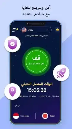 تحميل تطبيق برونتو Pronto VPN مهكر للأندرويد APK أخر إصدار 2027 مجانًا