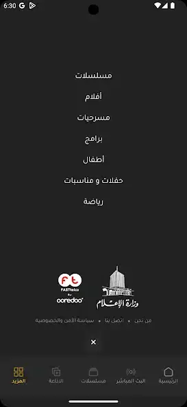 تحميل تطبيق 51Kuwait TV مهكر للأندرويد APK أخر إصدار 2027 مجانًا تحميل تطبيق 51Kuwait TV مهكر للأندرويد APK أخر إصدار 2027 مجانًا