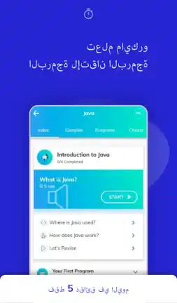 تحميل برنامج Programming Hub مهكر للأندرويد APK أخر إصدار 2027 مجانًا