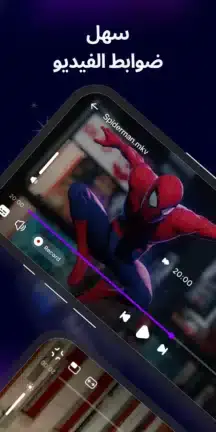 تحميل تطبيق Exo Player مهكر للأندرويد APK أخر إصدار 2027 مجانًا
