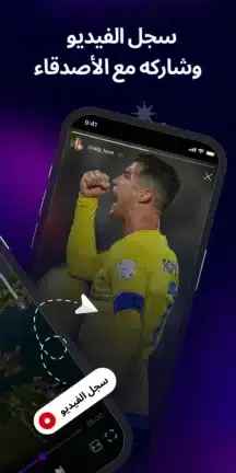 تحميل تطبيق Exo Player مهكر للأندرويد APK أخر إصدار 2027 مجانًا