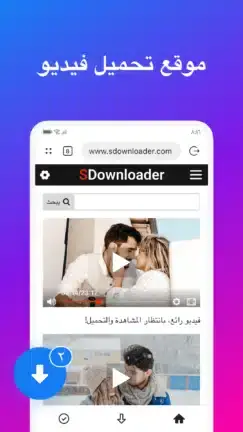 تحميل تطبيق SDdownloader مهكر للأندرويد APK أخر إصدار 2027 مجانًا