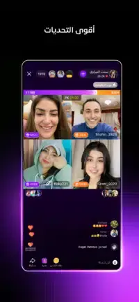 تحميل تطبيق جاكو JACO مهكر للأندرويد APK أخر إصدار 2027 مجانًا