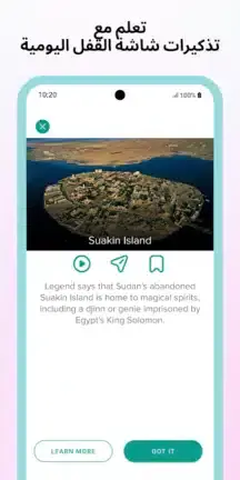 تحميل تطبيق هل تعلم Ultimate Facts مهكر للأندرويد APK أخر إصدار 2027 مجانًا