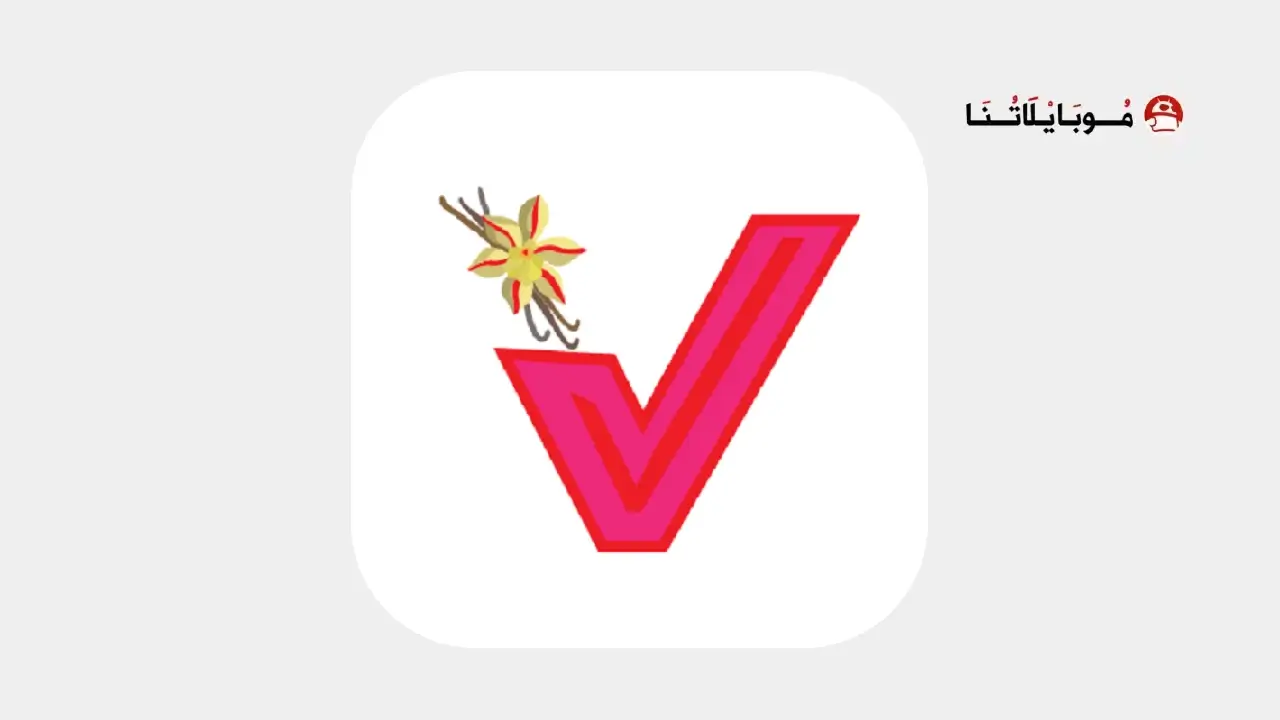 تطبيق فانيلا Vanilia للمتزوجين