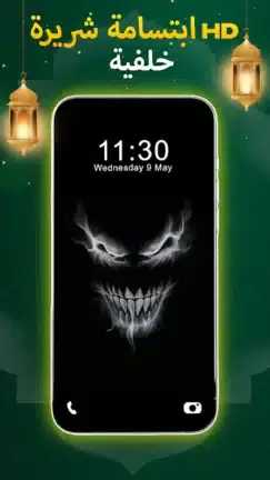 تحميل تطبيق Funny Smile Live Wallpaper مهكر للأندرويد APK أخر إصدار 2027 مجانًا