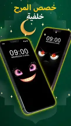 تحميل تطبيق Funny Smile Live Wallpaper مهكر للأندرويد APK أخر إصدار 2027 مجانًا