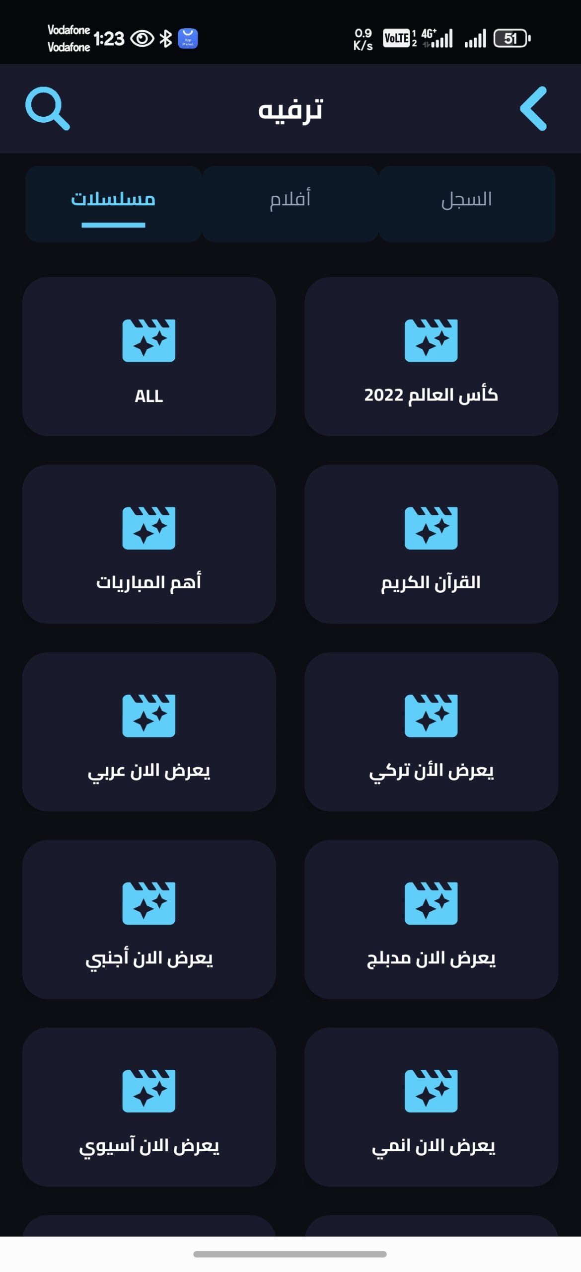 تحميل تطبيق عبدو تيفي ABDO TV مهكر للأندرويد APK أخر إصدار 2027 مجانًا