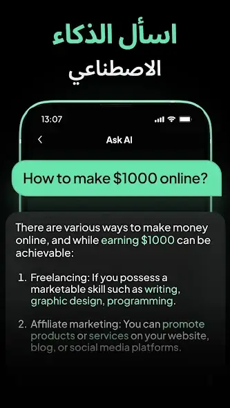 تحميل تطبيق Ask Me Anything مهكر للأندرويد APK أخر إصدار 2027 مجانًا
