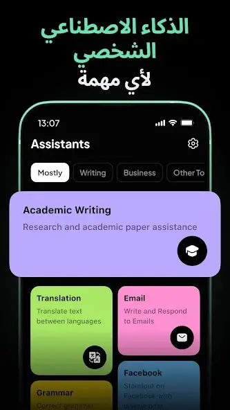 تحميل تطبيق Ask Me Anything مهكر للأندرويد APK أخر إصدار 2027 مجانًا
