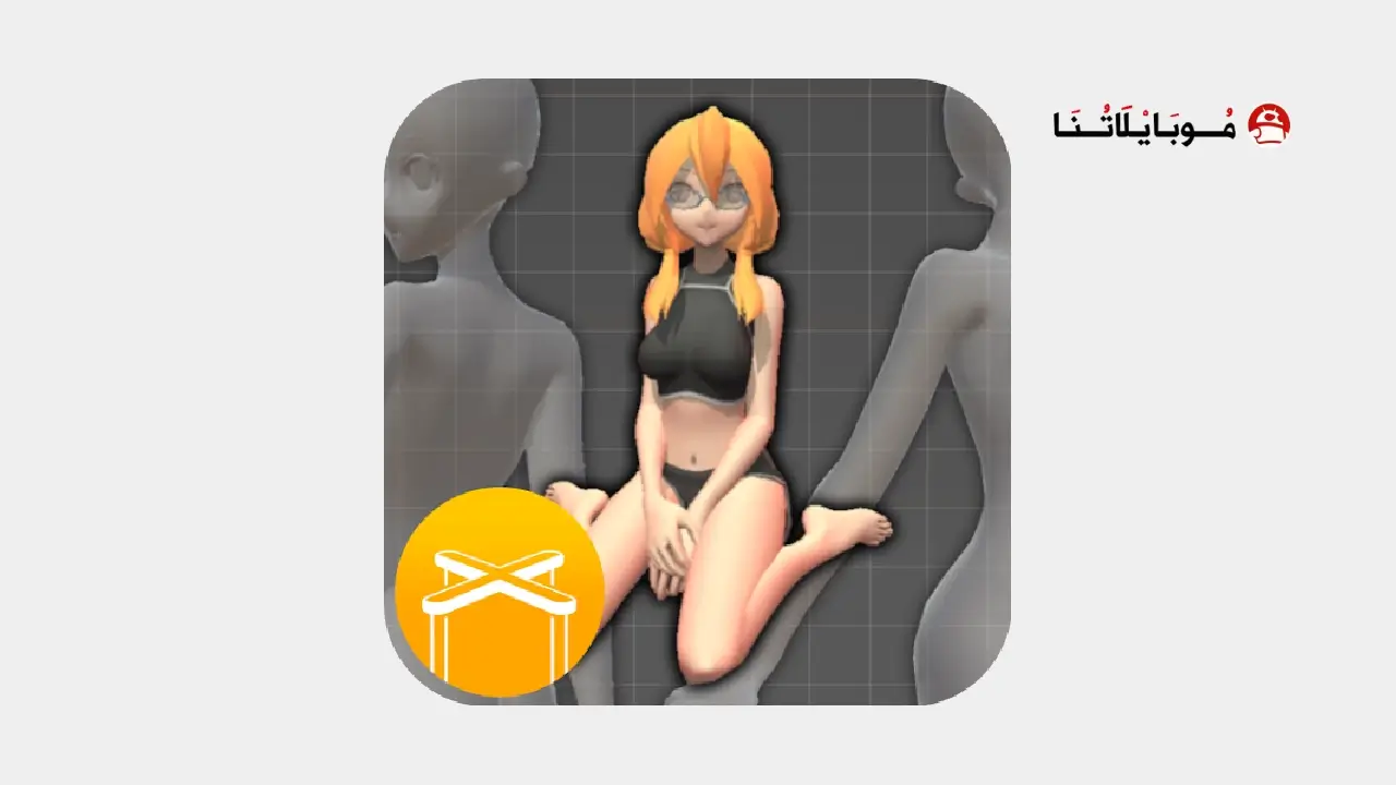 تحميل تطبيق Easy Pose مهكر للاندرويد