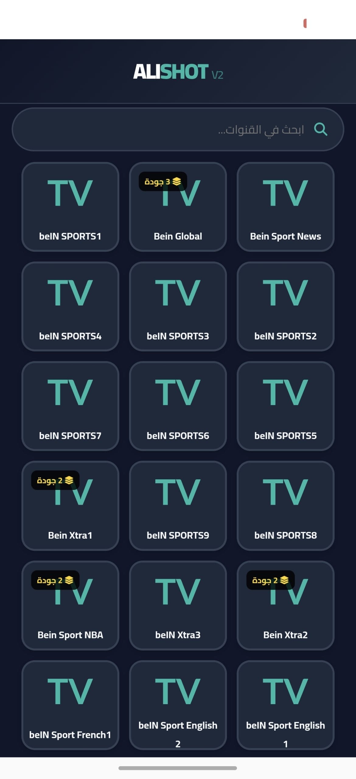 تحميل تطبيق علي شوت Ali Shoot TV مهكر للأندرويد APK أخر إصدار 2027 مجانًا