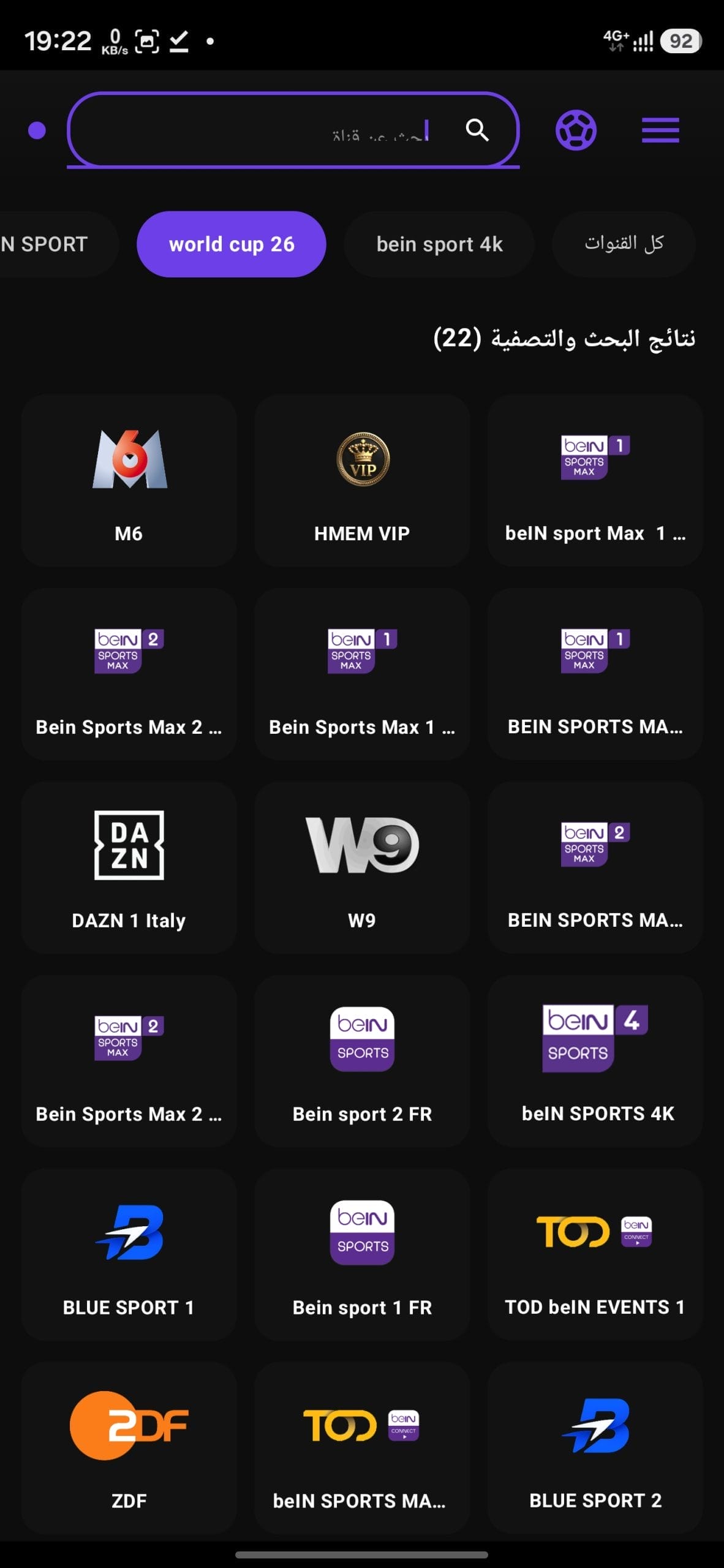 تحميل تطبيق Amdox TV مهكر للأندرويد APK أخر إصدار 2027 مجانًا