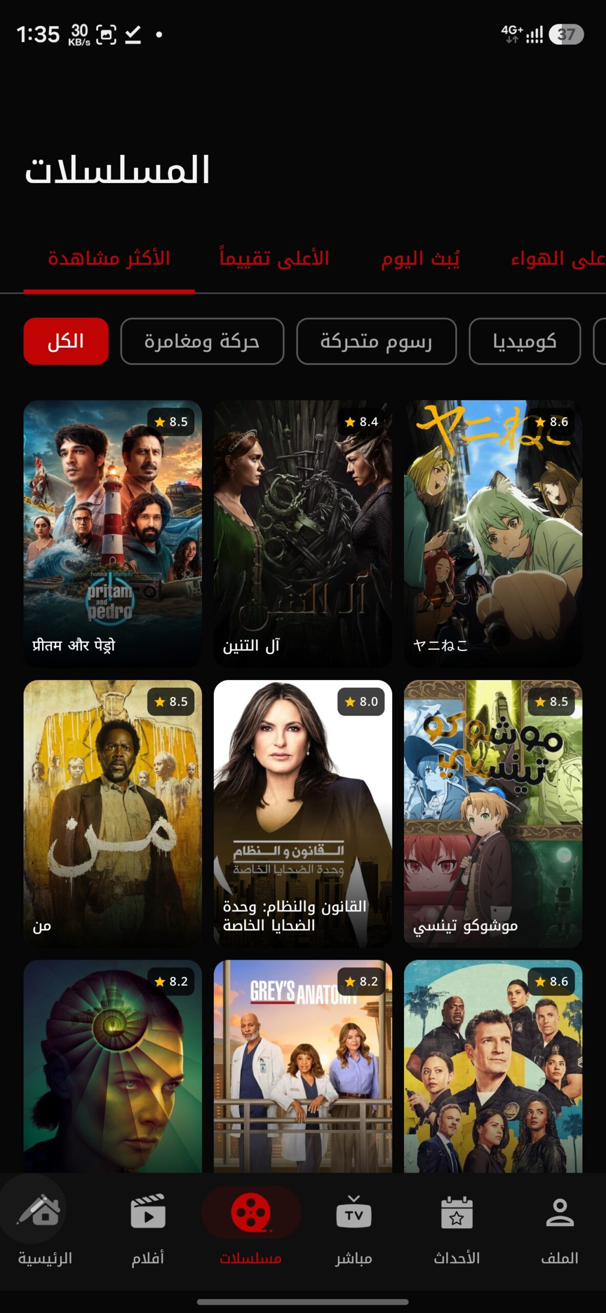 تحميل تطبيق برايم تيفي Prime Tv OTT مهكر للأندرويد APK أخر إصدار 2027 مجانًا