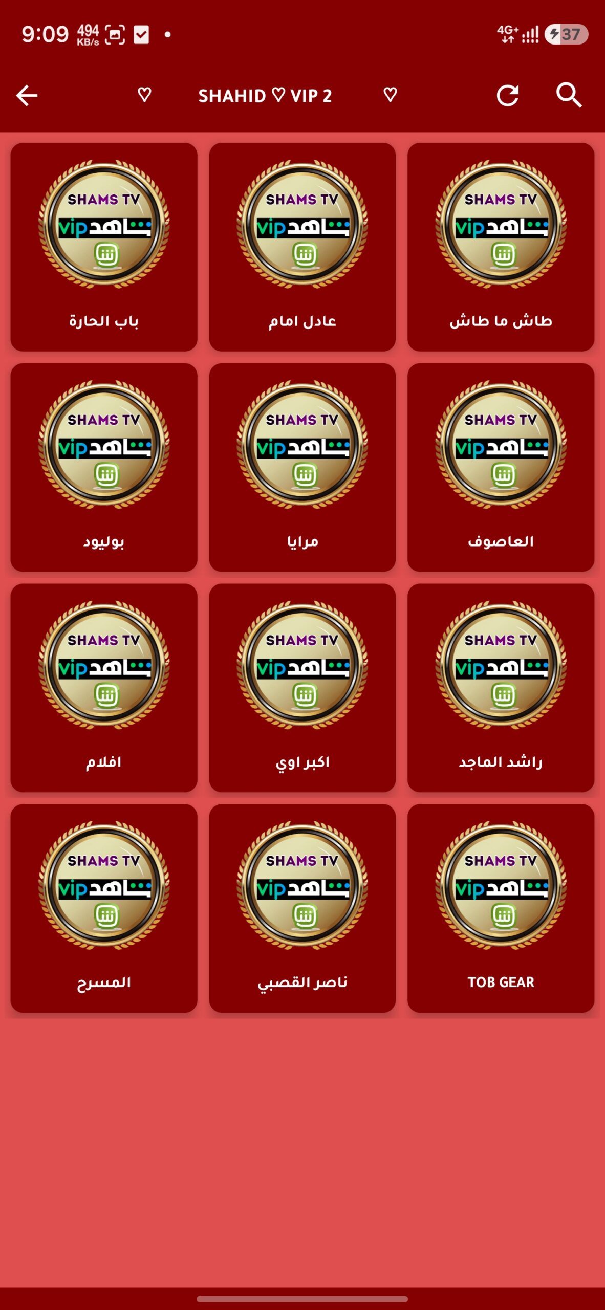 تحميل تطبيق شمس تيفي Shams Tv مهكر للأندرويد APK أخر إصدار 2027 مجانًا