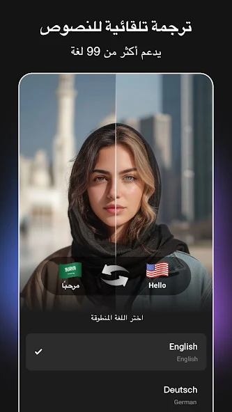 تحميل تطبيق Captions AI مهكر للأندرويد APK أخر إصدار 2027 مجانًا