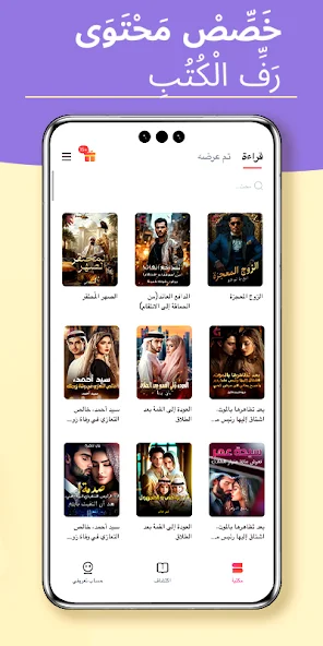 تحميل تطبيق Goodnovel مهكر للأندرويد APK أخر إصدار 2027 مجانًا