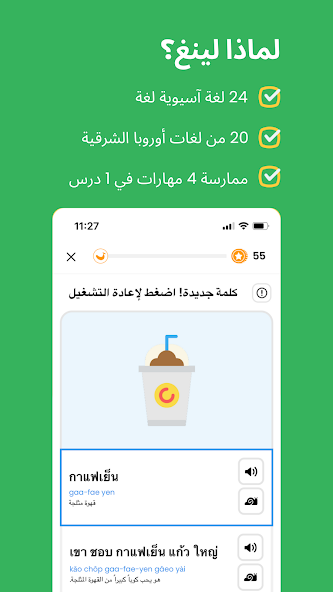 تحميل برنامج Ling Learn Languages مهكر للأندرويد APK أخر إصدار 2027 مجانًا