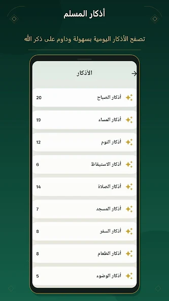 تحميل تطبيق المنادي Almunadi مهكر للأندرويد APK أخر إصدار 2027 مجانًا